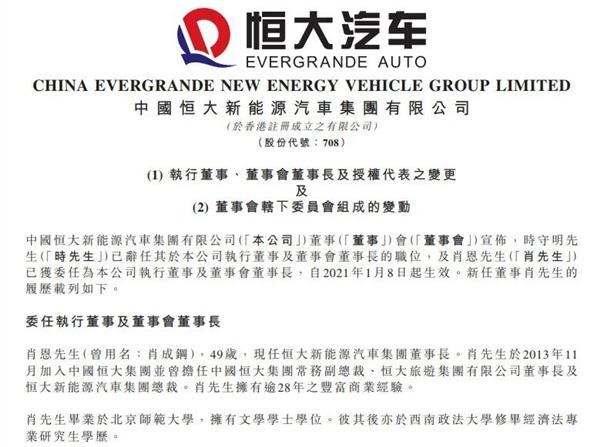 关于恒大宣布主帅换帅，球迷意见分歧的信息