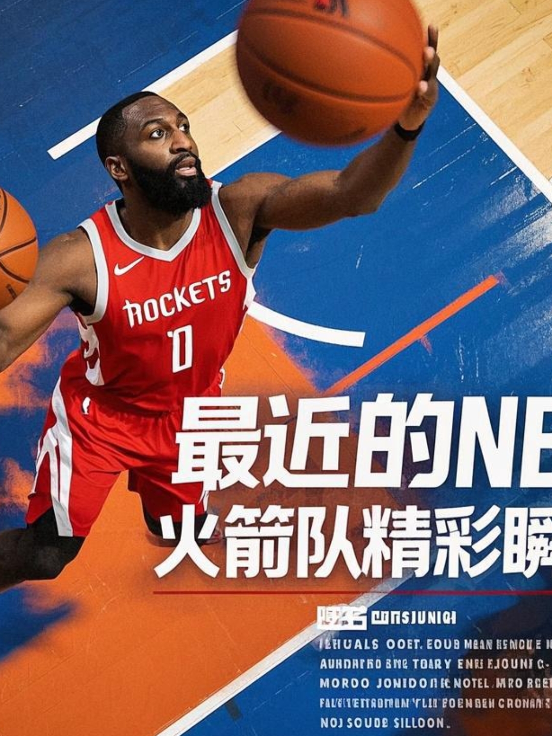 米兰体育官方下载-包含火箭队外线进攻稳定，力挽败局的词条