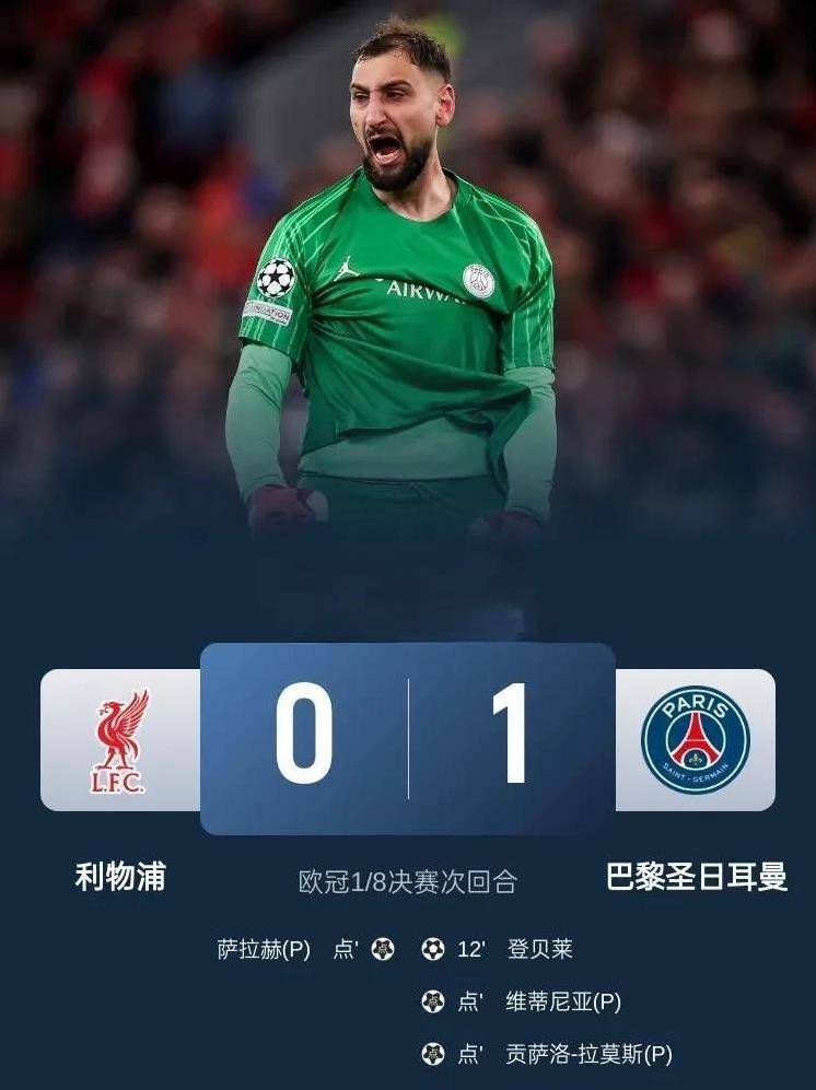 包含利物浦-击败拜仁，成功晋级欧冠半决赛的词条